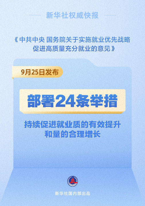 中共中央、國(guó)務(wù)院發(fā)布重磅文件關(guān)于養(yǎng)老服務(wù)改革與發(fā)展