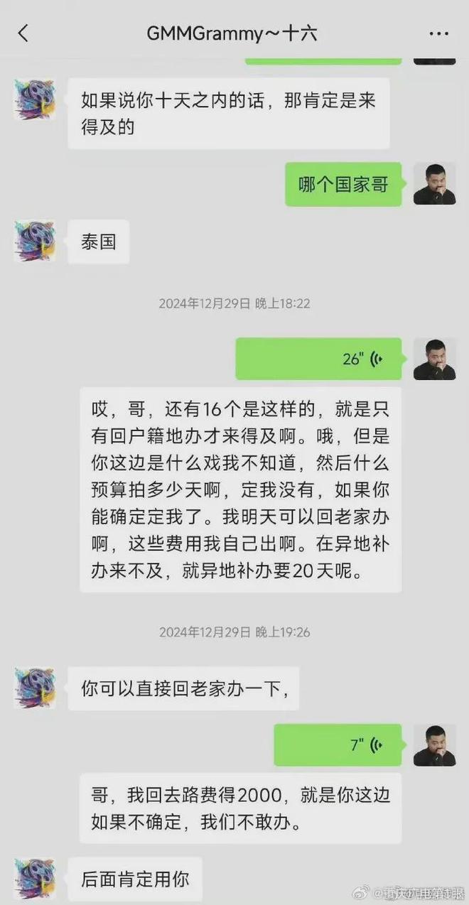 演員星星失聯(lián)前的最后一條朋友圈內容揭秘