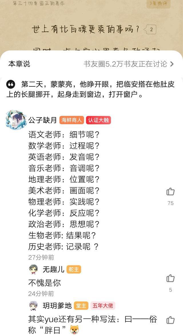 大奉打更人收視率破1，揭秘成功的秘訣