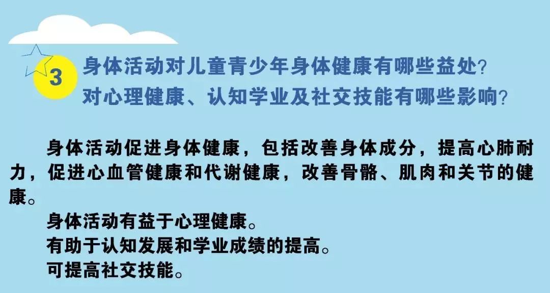 打出溜滑背后的健康隱患，運動過度與骨科風(fēng)險探究