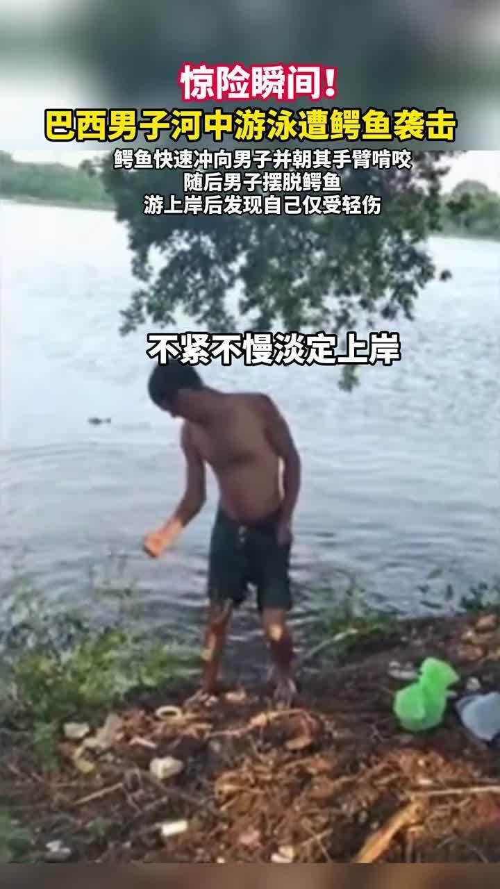 印尼女子海邊洗腳遭鱷魚襲擊，驚險(xiǎn)瞬間！