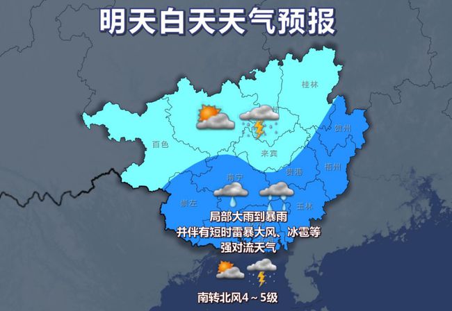 冷空氣明日影響我國各地