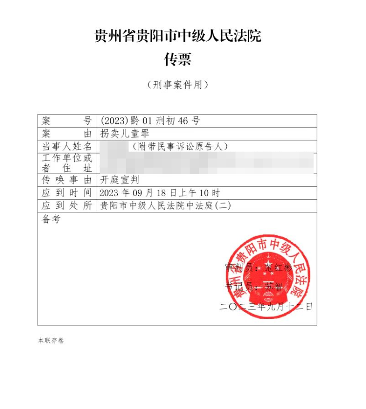 余華英死刑終審裁定書