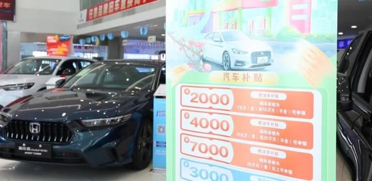 汽車以舊換新政策解讀指南，全面解析2025新政！