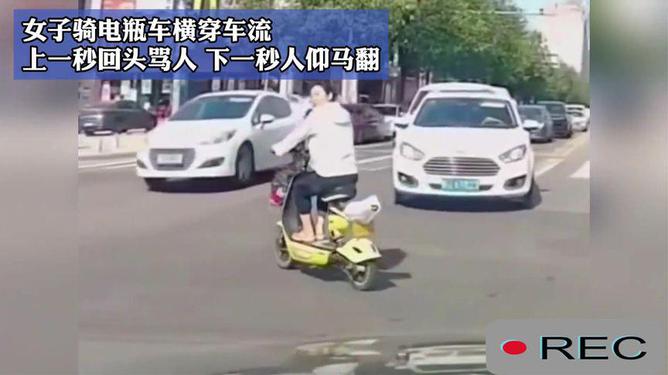 騎無牌電動車橫穿車流引發(fā)事故，責(zé)任人負(fù)全責(zé)