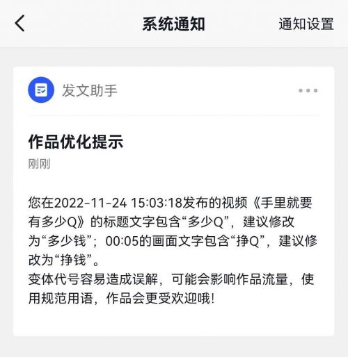 抖音副總裁回應(yīng)錢被讀成米事件