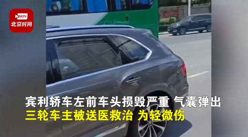 賓利遭逆行三輪車撞損，涉事老人行為曝光