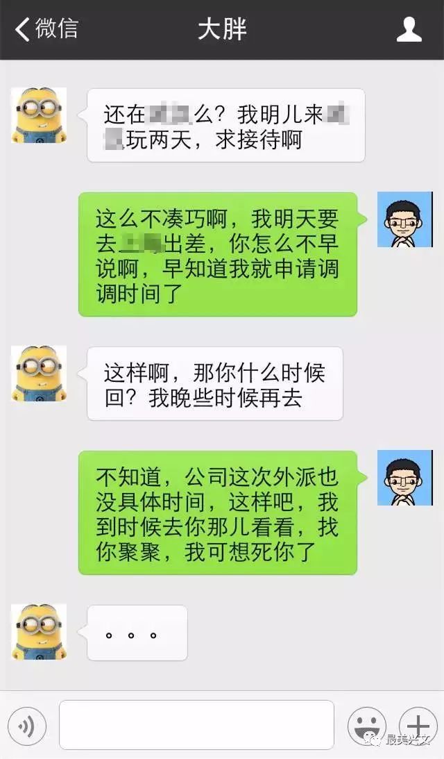 聊天記錄成關鍵證據，受害人未刪除聊天記錄揭示真相