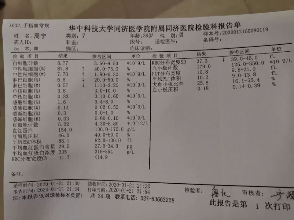 四步判斷甲流疑似病例