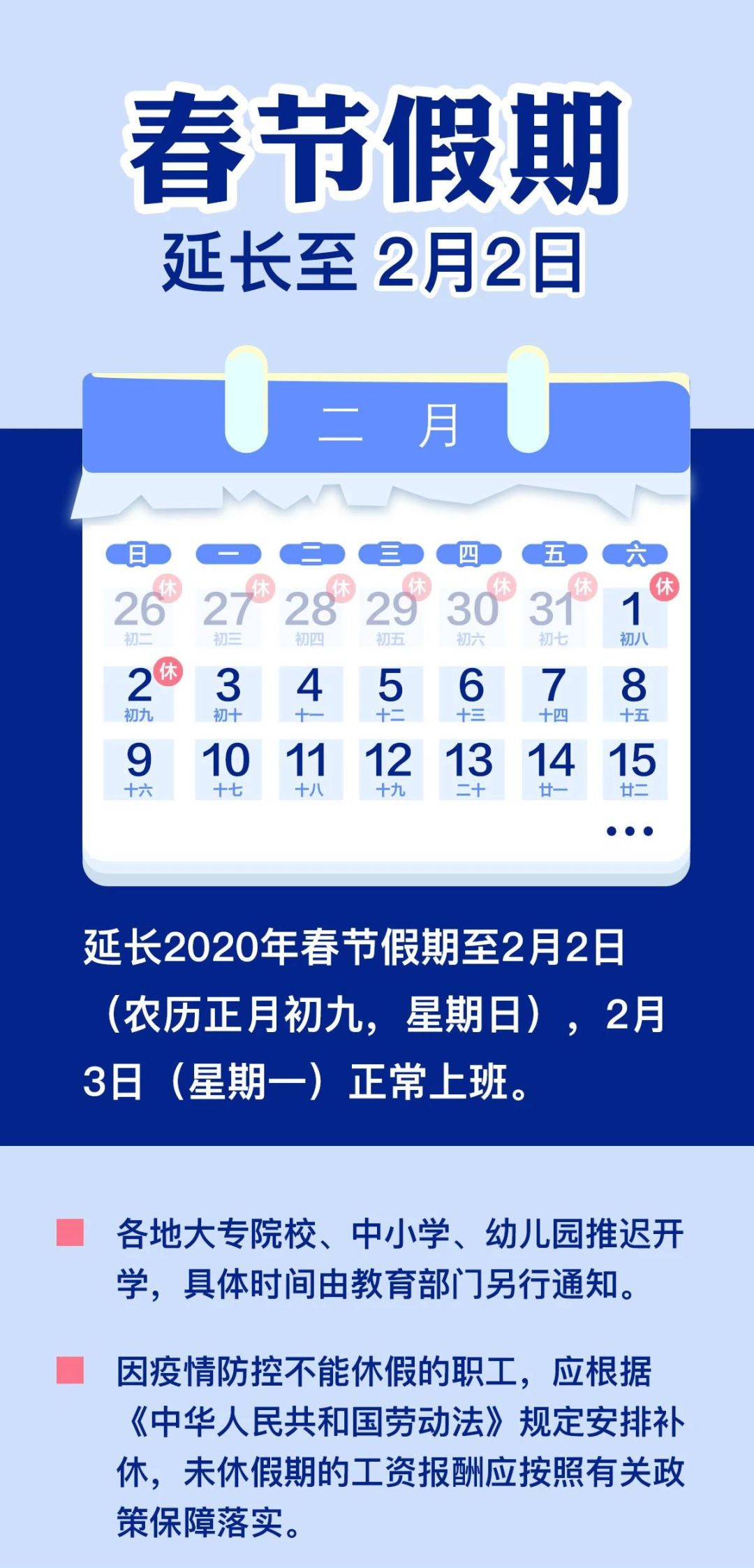 連續(xù)四個(gè)月無假期，2025年的工作挑戰(zhàn)