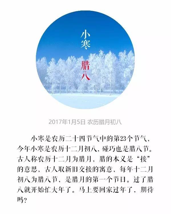 小寒與臘八節(jié)，傳統(tǒng)與氣候的交融盛宴