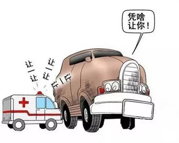 車主不避讓特種車輛執(zhí)行任務遭處罰