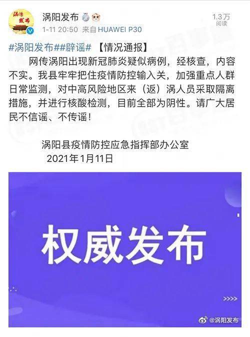 成都新增艾滋病謠言傳聞，一年新增病例達11萬？辟謠揭秘真相