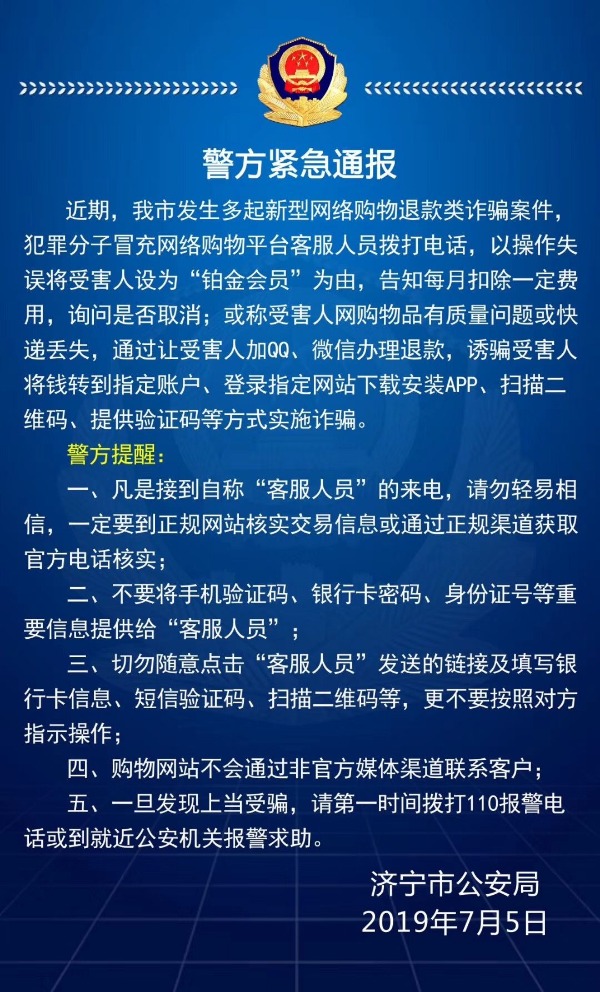 警方通報緊急求助電話遭遇問題，多次撥打120不通，兩次求助警方