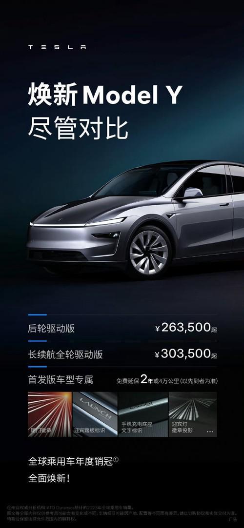 雷軍談Model Y，特斯拉新選擇值得期待