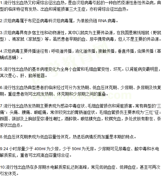 世衛(wèi)回應中國呼吸道感染病例增加情況，關(guān)切與應對措施