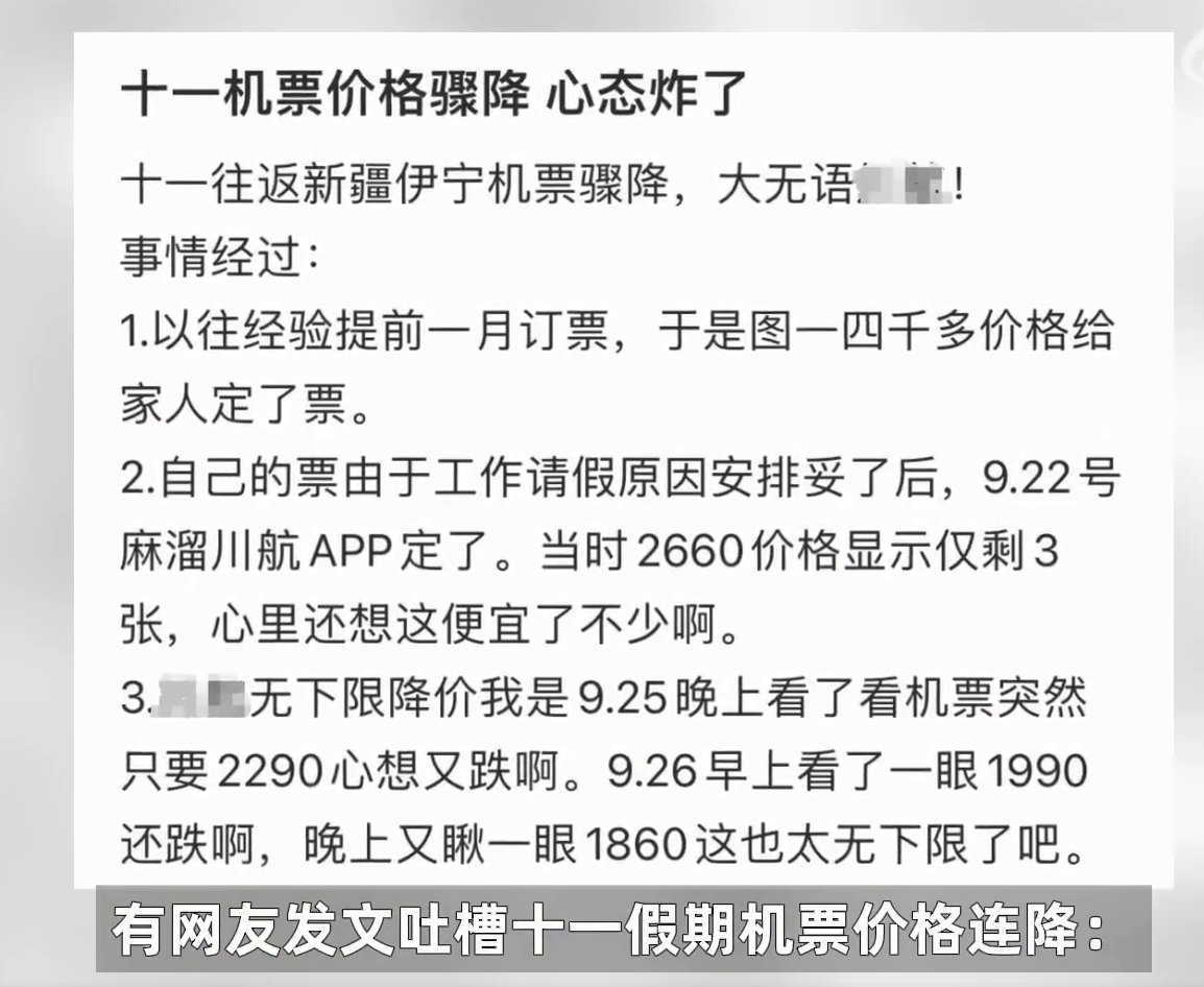 春節(jié)機票價格大跳水，降幅最高達7成