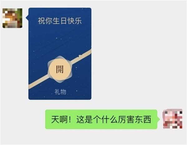 微信推出禮物贈(zèng)送功能