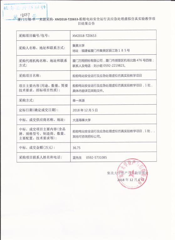 公司試驗(yàn)裝置鹽酸物料溢出，官方緊急通報(bào)情況更新