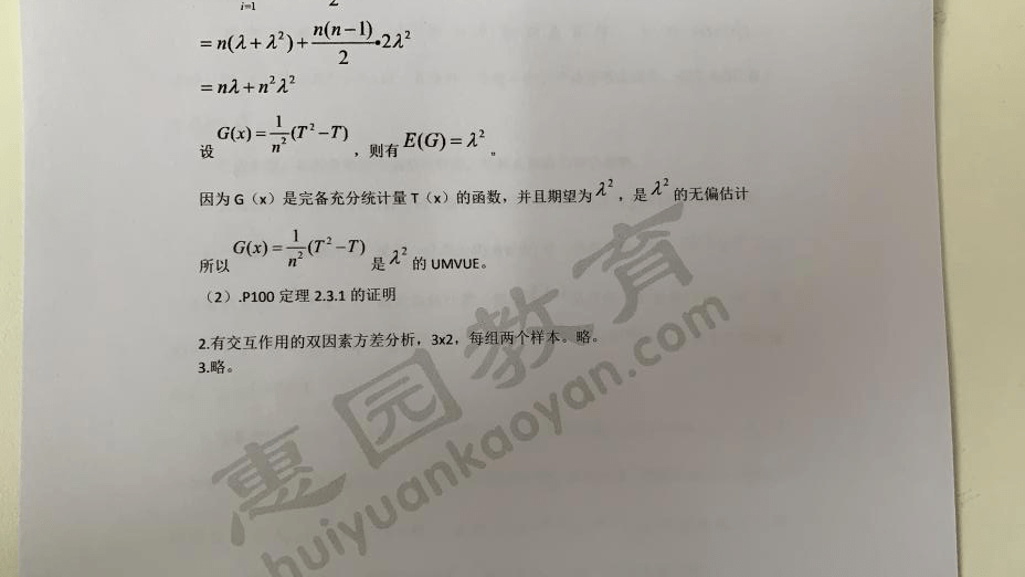 洛夫頓合同全額保障化