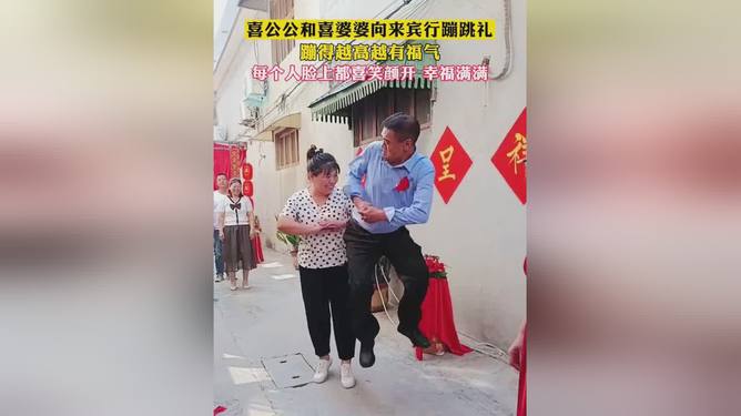 喜公公蹦跶迎賓，傳統(tǒng)婚禮儀式再現(xiàn)