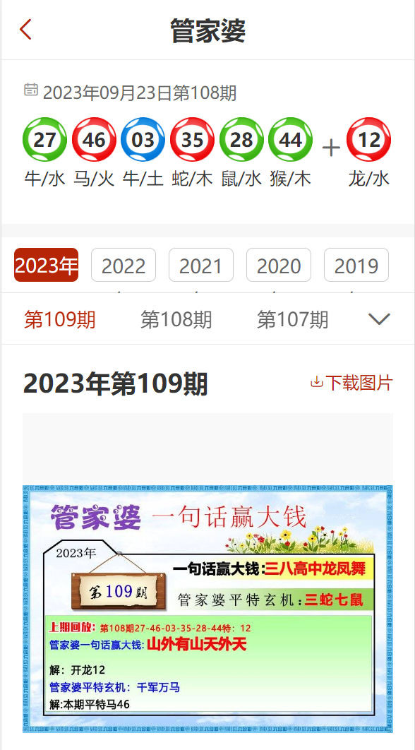 新澳2025管家婆資料概覽