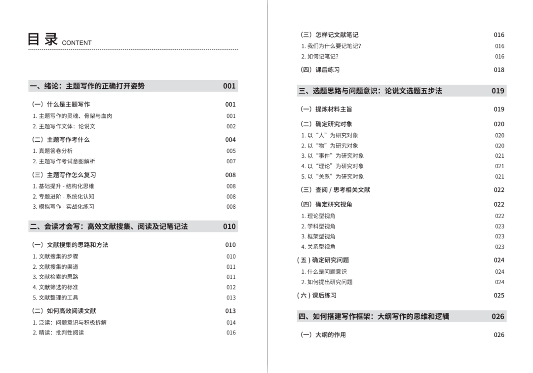 2025新澳正版免費資料大全，全面解析與匯總