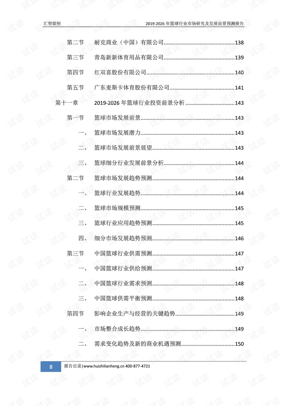 4449999火鳳凰玄機(jī)預(yù)測(cè)分析解釋定義_版行57.63.43