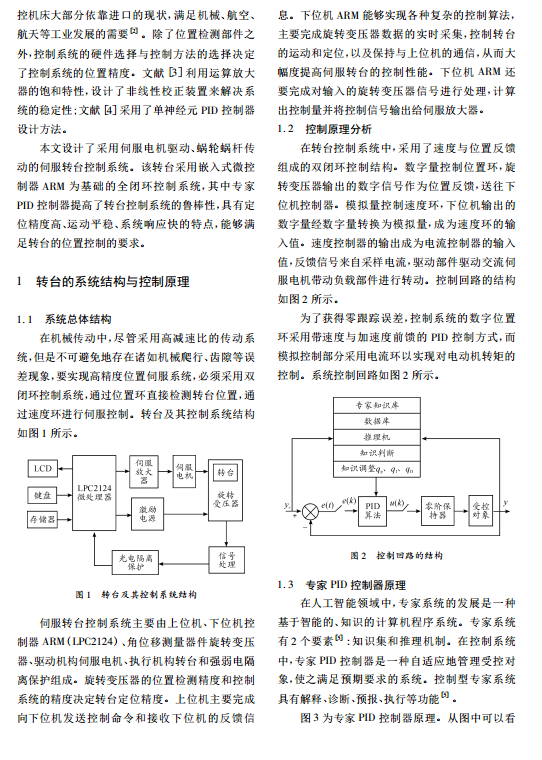 系統(tǒng)化評(píng)估說(shuō)明