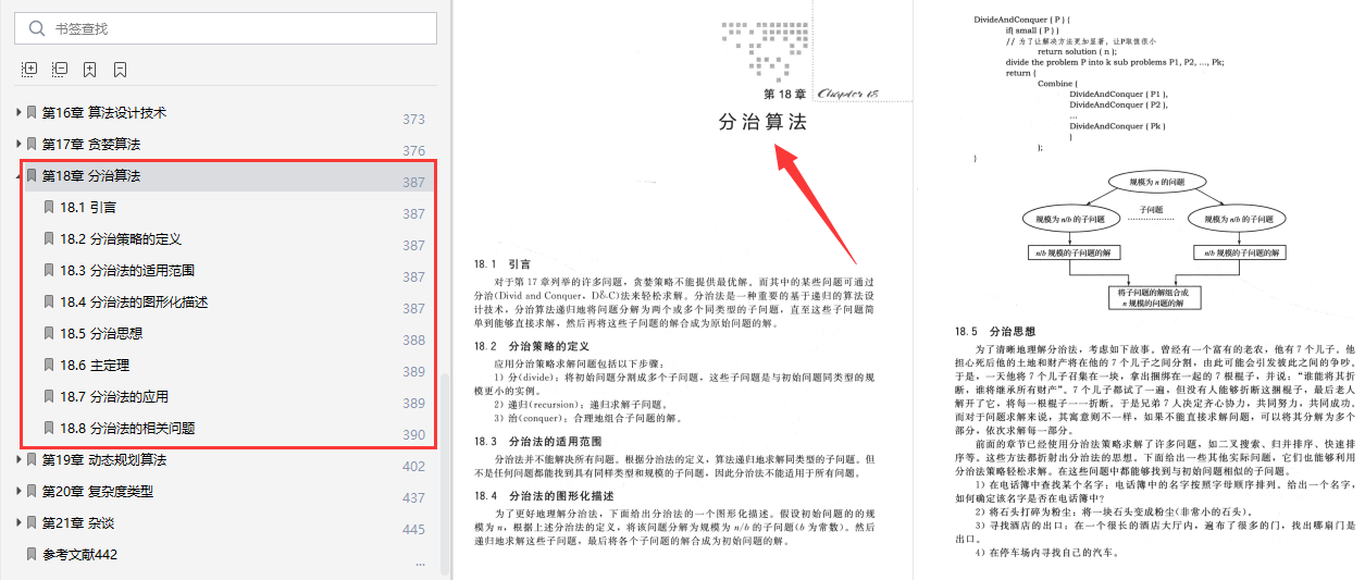 2024香港跑狗圖實(shí)踐研究解析說(shuō)明_精裝版96.87.69