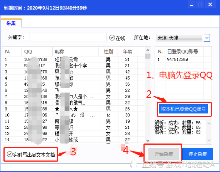 5700C0m澳彩資料2023年可靠計劃執(zhí)行策略_Mixed16.75.16