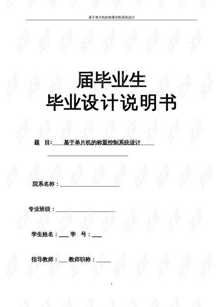 48K免費(fèi)資料完整的執(zhí)行系統(tǒng)評(píng)估_鋅版30.98.65