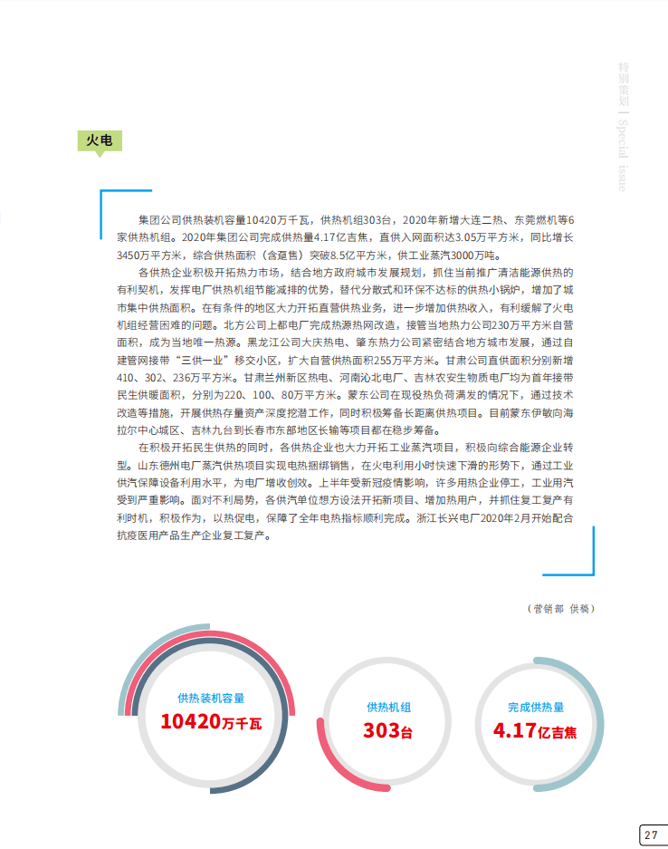 澳門馬資料2025靈活設(shè)計解析方案_版職23.38.32