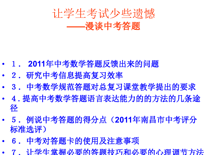 澳門金牛版正版資料大全免費(fèi)金牛版免費(fèi)網(wǎng)實(shí)證研究解析說明_Linux84.16.53