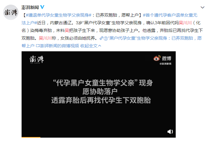 41歲孕晚期女子被疑代孕遭醫(yī)院拒收全面設(shè)計(jì)實(shí)施策略_Harmony款51.30.23