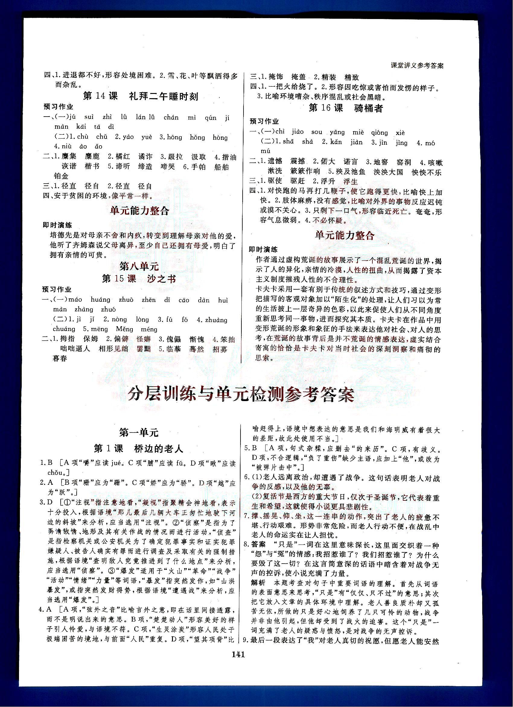 韓戒嚴(yán)核心人物筆記有引誘朝攻擊內(nèi)容安全策略評(píng)估_出版社19.33.30