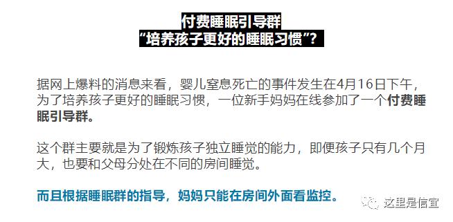 嬰兒窒息死亡月嫂被控告安全設(shè)計(jì)解析策略_網(wǎng)紅版88.13.58