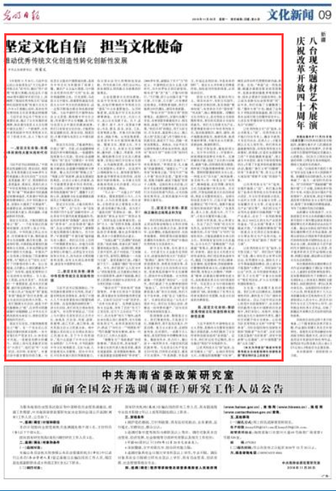 堅定法治自信 強化使命擔(dān)當精細化策略定義探討_凸版65.98.44