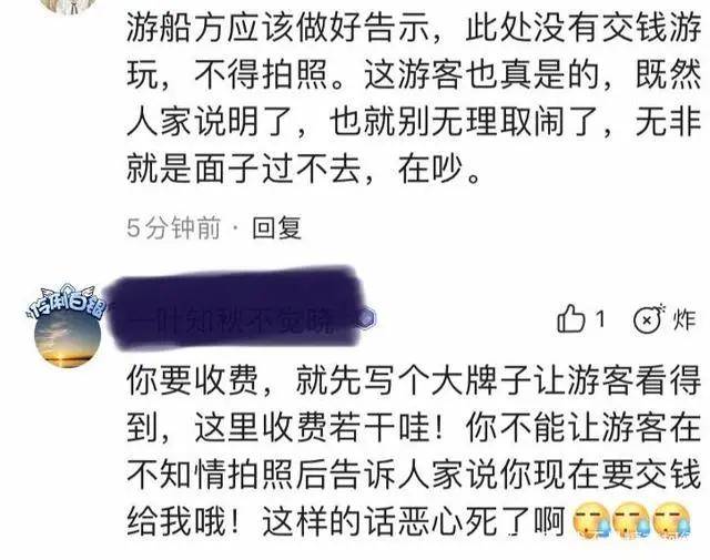 山東一海灘驅趕拍照游客 當?shù)鼗貞钚聞討B(tài)方案_復古版97.87.83