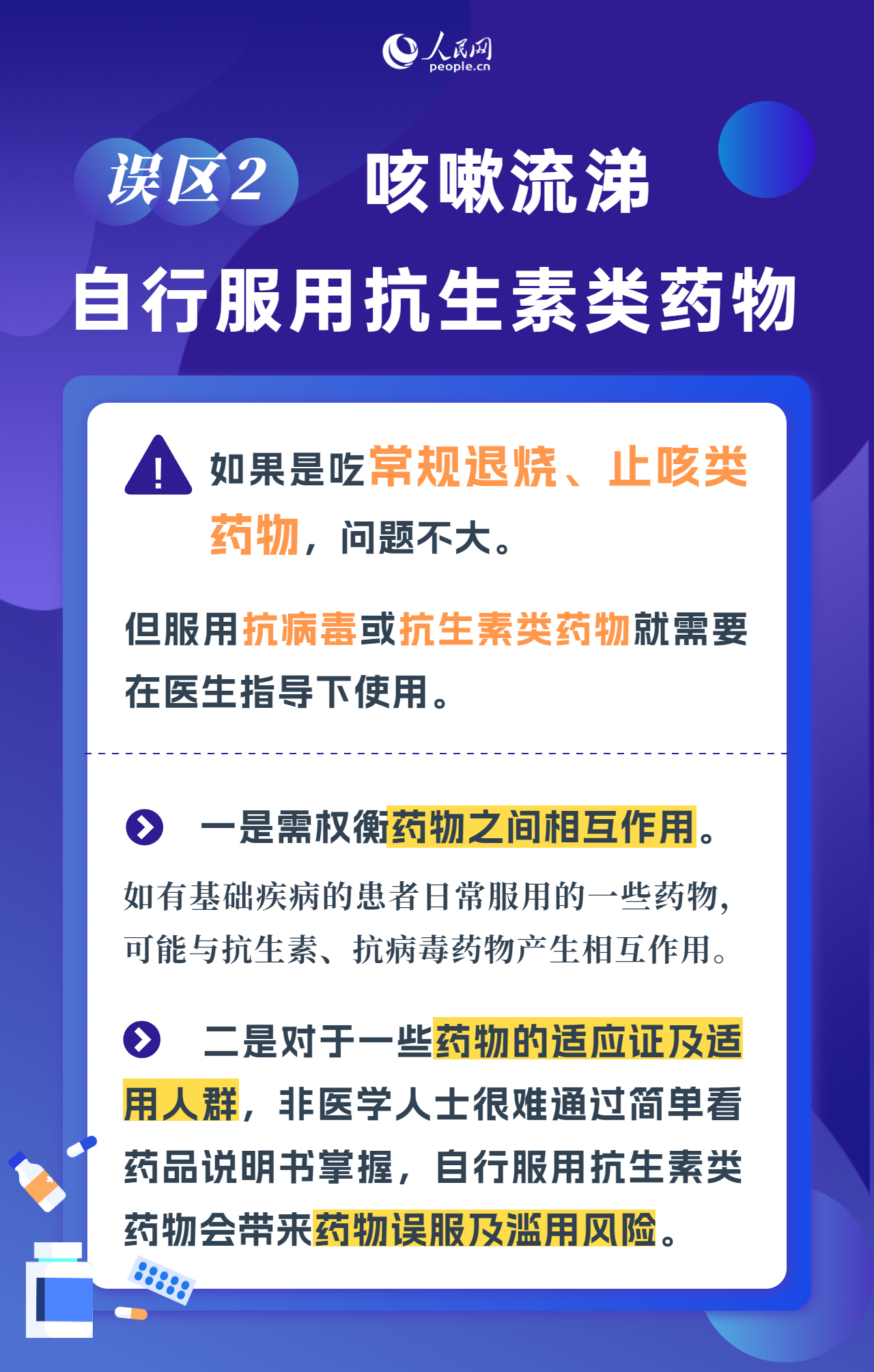 當(dāng)前呼吸道疾病防治十大熱點(diǎn)問答實(shí)踐驗(yàn)證解釋定義_set59.93.36