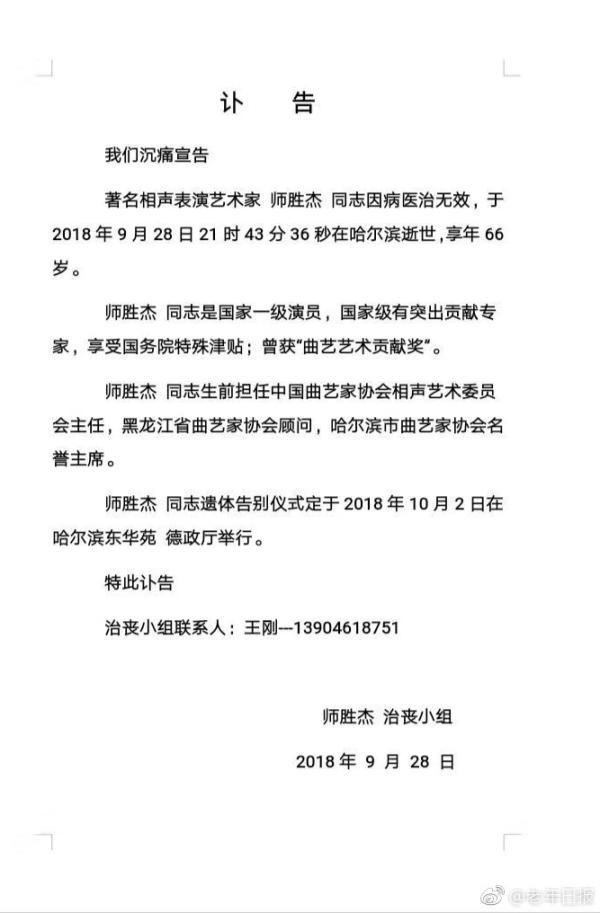 42歲康復(fù)治療師因病去世后捐獻遺體現(xiàn)狀分析說明_Gold11.29.22