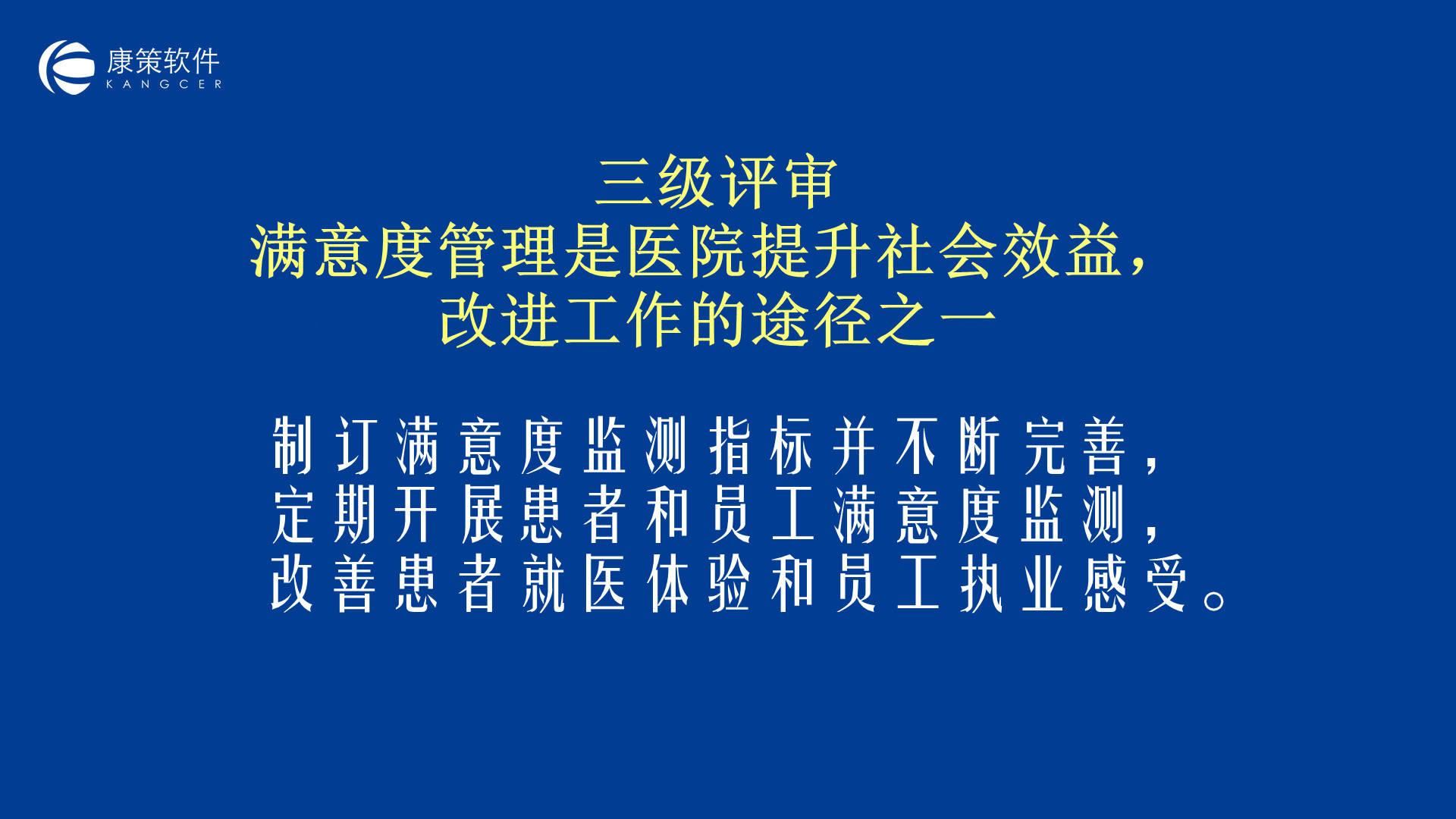 三甲醫(yī)院院長收了2億余元回扣高效執(zhí)行計劃設(shè)計_桌面款49.53.33