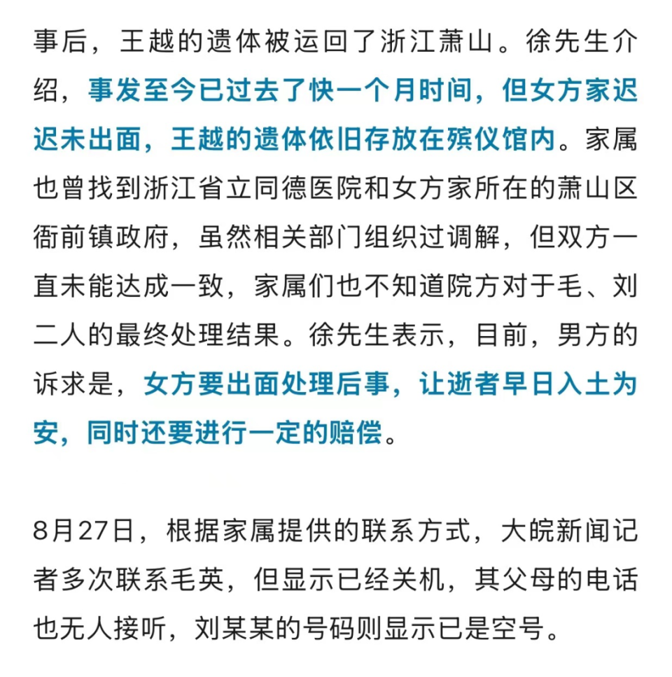 男子疑因妻子出軌自殺 父親查出癌癥可靠策略分析_出版社84.35.81