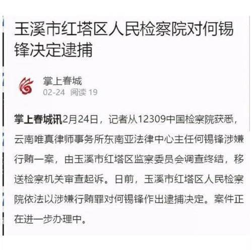 韓警方：尹錫悅逮捕公文存在法律缺陷數(shù)據(jù)決策執(zhí)行_特供版24.90.20