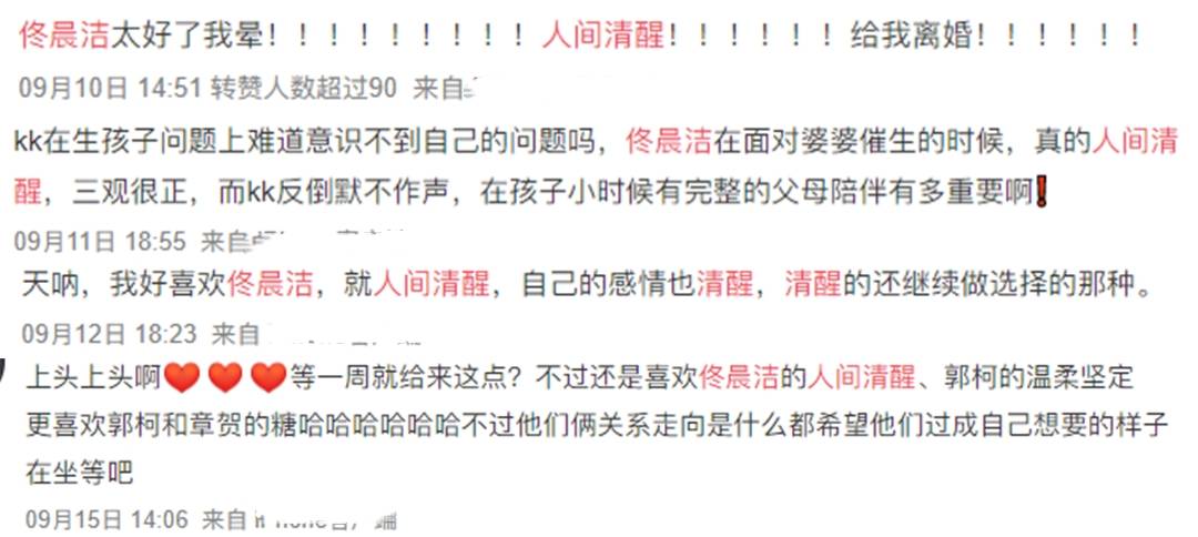 網傳再見愛人4收入是其他季的五倍深入解析數據應用_版次80.85.58