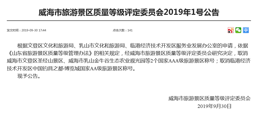 山航機長拍到泰山與黃河等景觀同框實地數據評估策略_進階版27.98.41