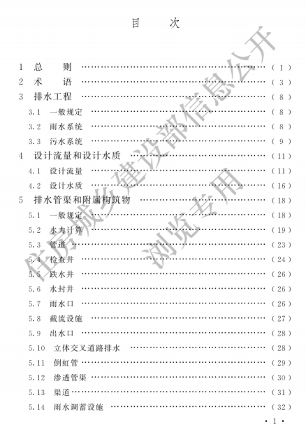 《新聞聯(lián)播》披露他生前最后畫面適用設(shè)計(jì)解析_鋅版32.87.93