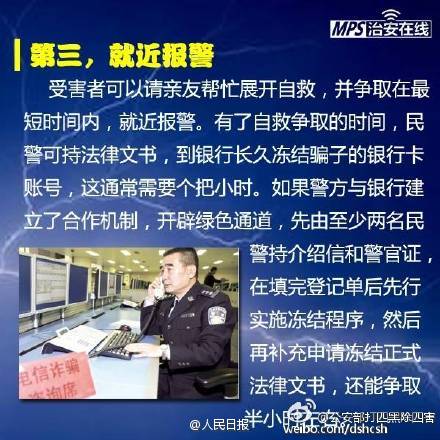 女子買50萬黃金送男友被警方喊停高效計劃分析實施_紀念版95.18.77