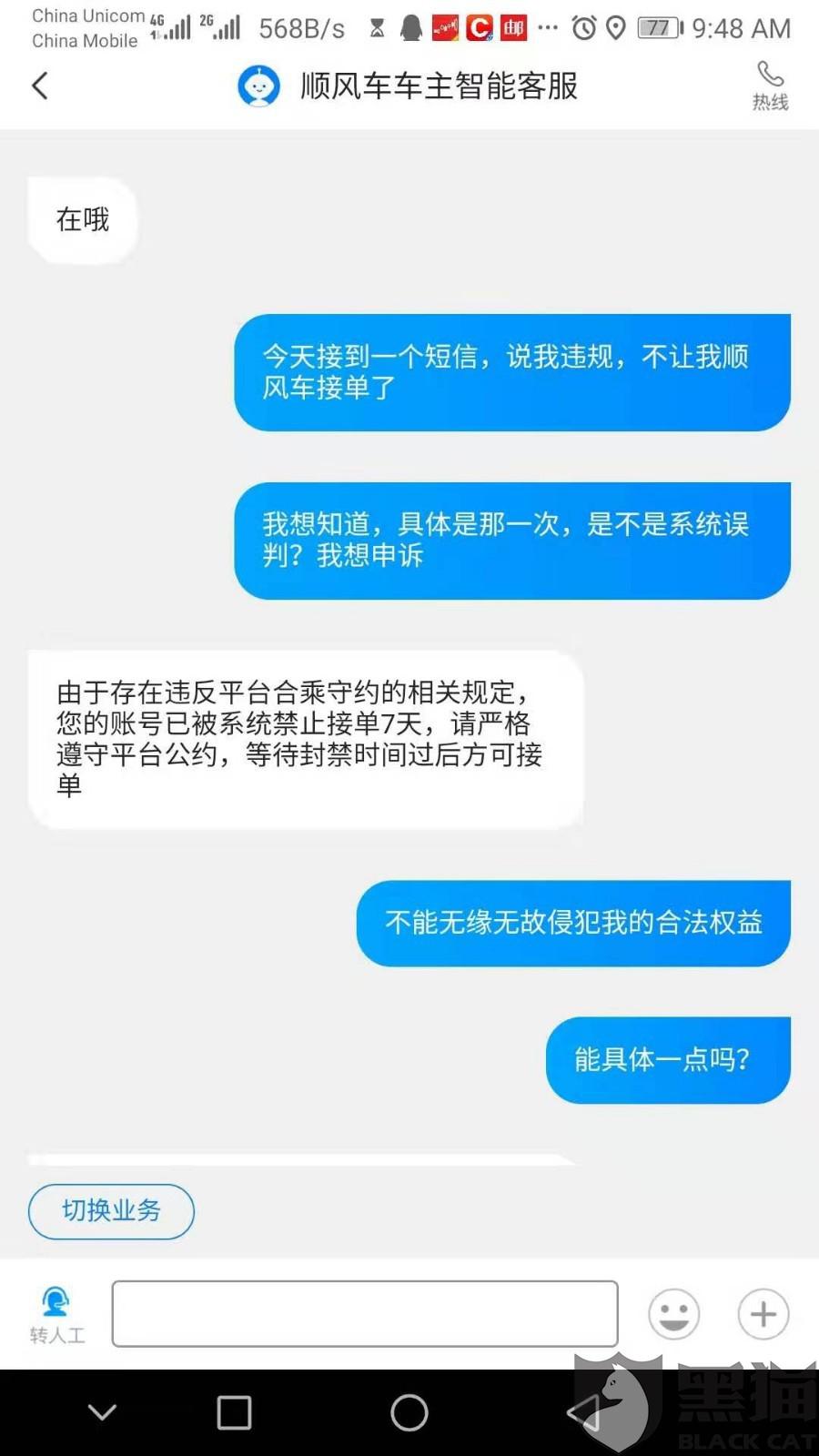 小紅書被吐槽無理由封號 客服回應(yīng)專業(yè)解析說明_版稅53.43.54