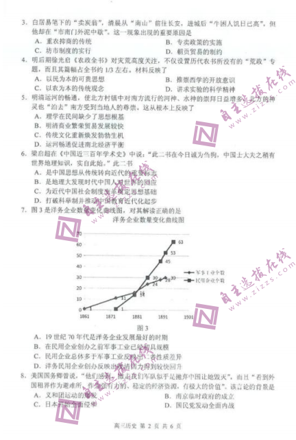 中國鐵路又跑出歷史新高度精細(xì)解答解釋定義_鉑金版86.57.45